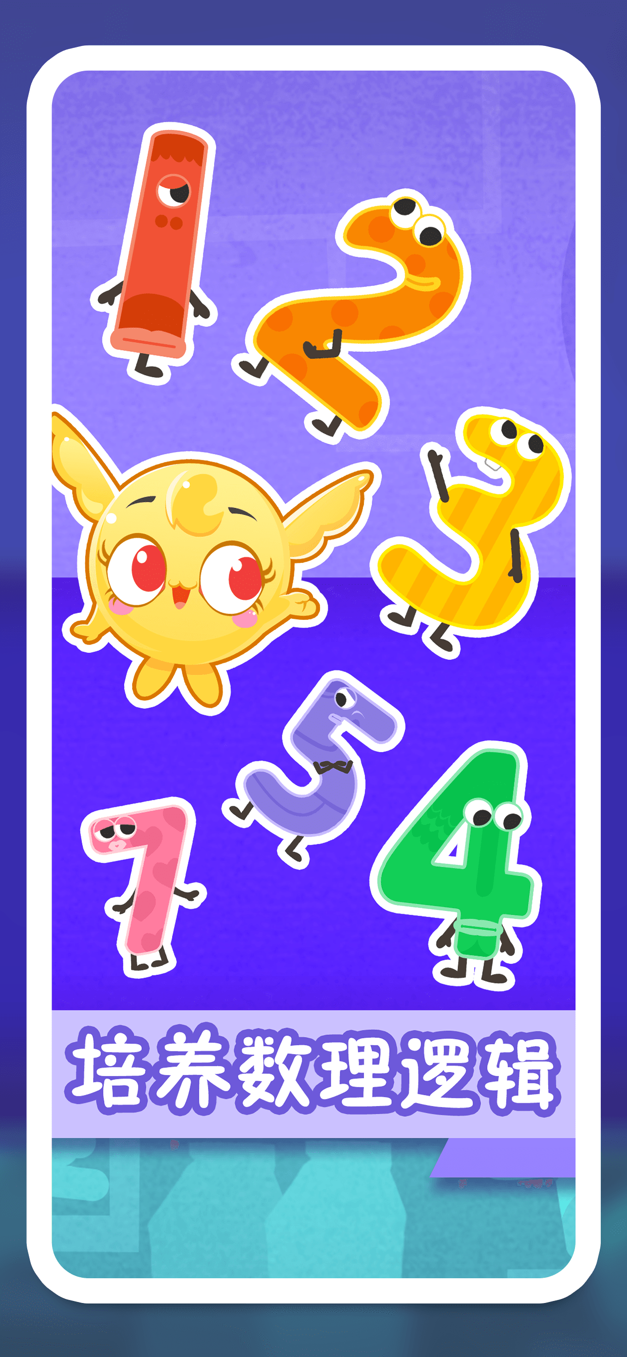 幼小数学  v2.3.2图3
