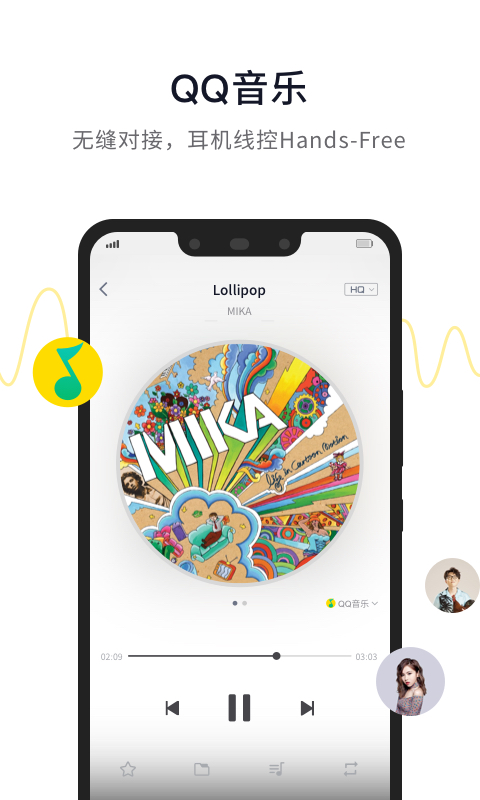晓听+  v1.6.2.212图4