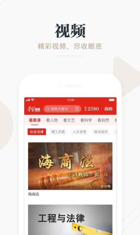 学习强国官方版  v2.41.0图4