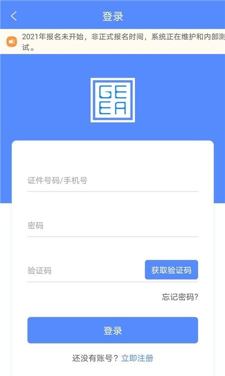 广西成考  v1.9.2图3