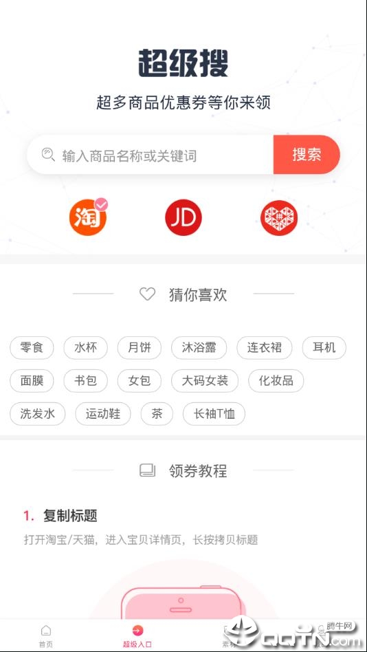 迅淘