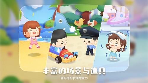 编程过家家  v1.0.0图3