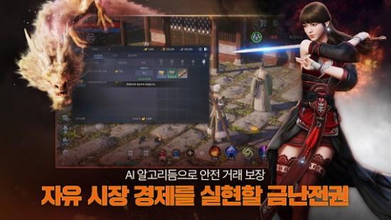 mir4官方版  v0.272999图4
