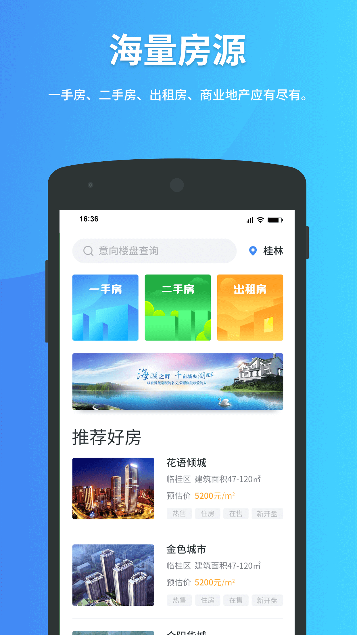 非中介  v1.0.93图1