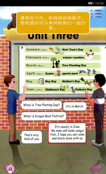 PEP小学英语五年级下  v1.1.5图1