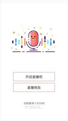 多趣主播端  v1.0.5图4