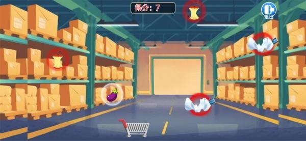 大超市  v1.1图1