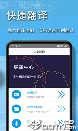 拍图辨字大师  v10.0图1