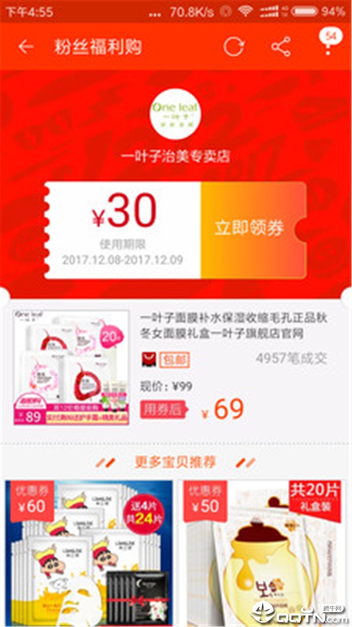 手淘省钱购  v1.0.6图2
