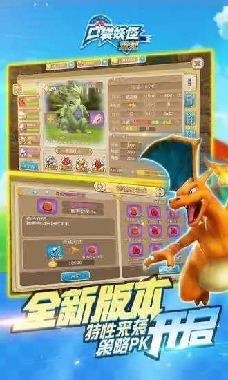 口袋妖怪究极绿宝石5.3  v1.2.4图1