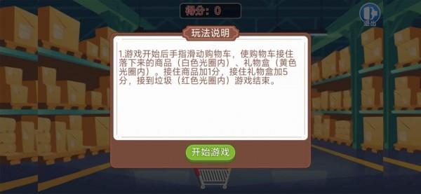 大超市  v1.1图2