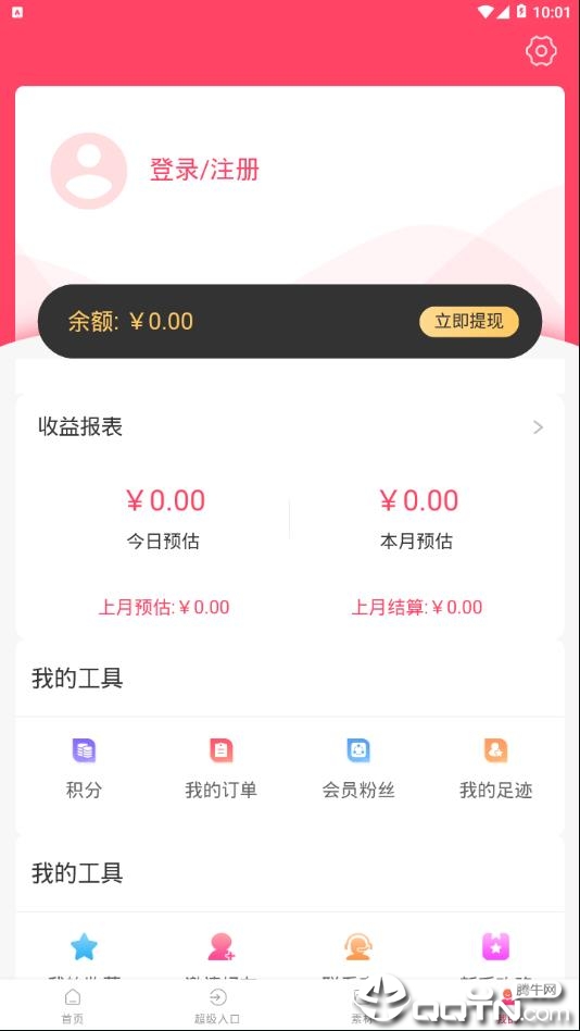 迅淘  v1.3.0图4
