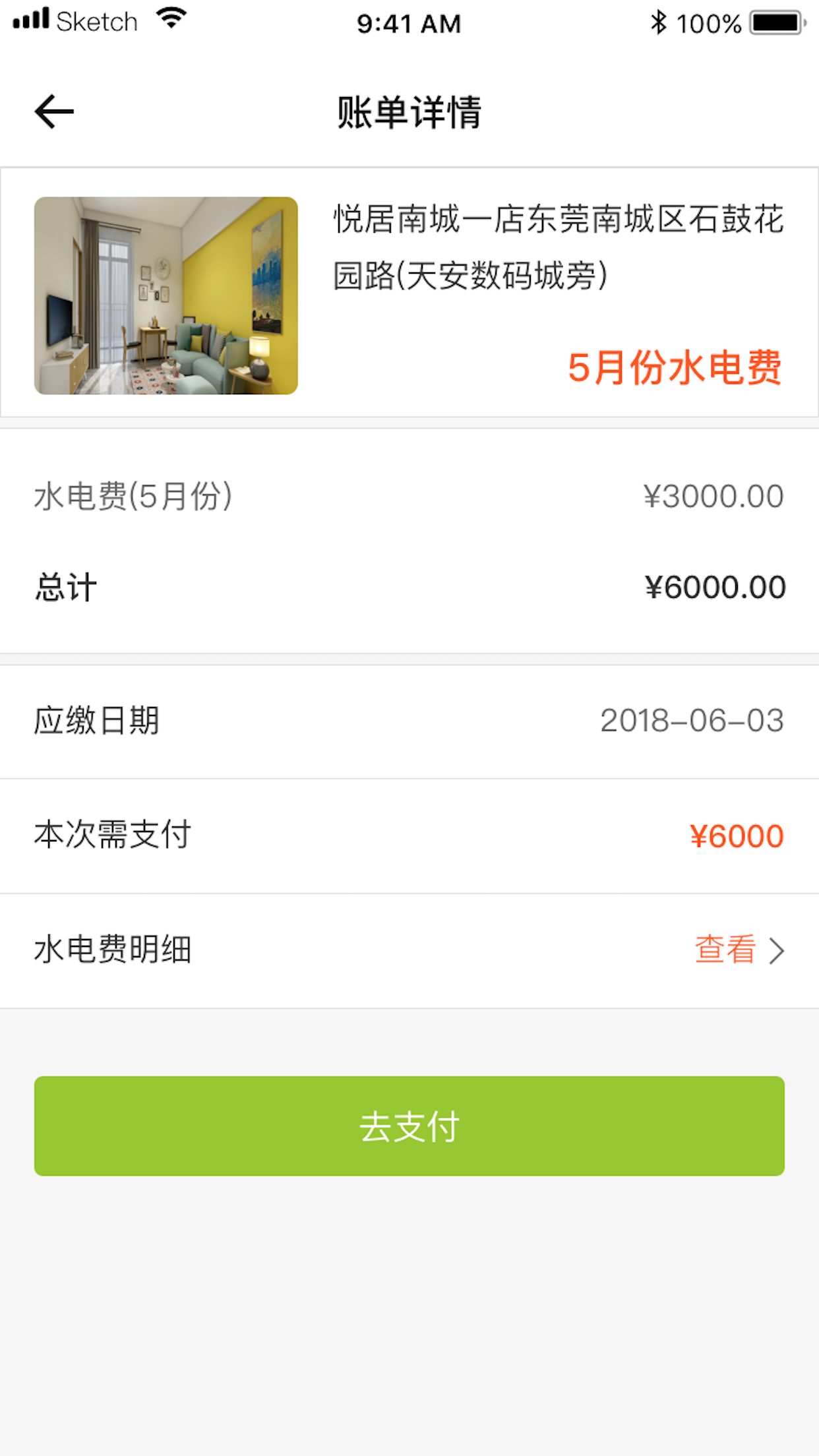 幸福花城  v3.2图4