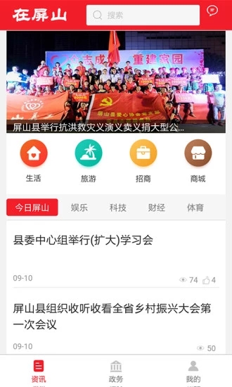 在屏山  v1.0.8图4