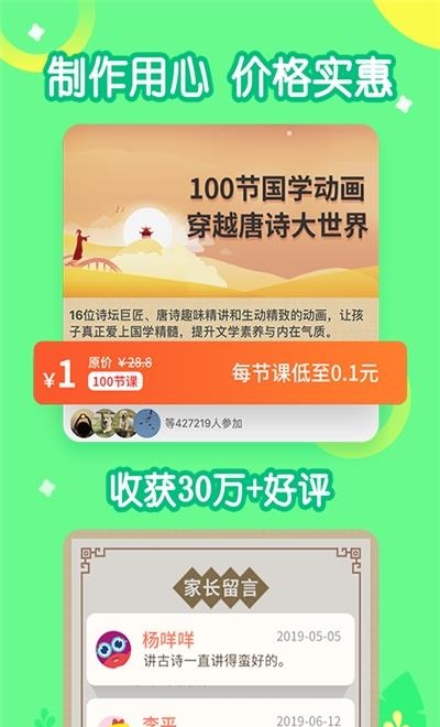 画啦啦小灯塔学堂  v2.58.0图2