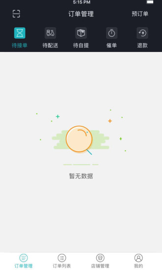 掌上好快商家版  v4.1.20190319图1