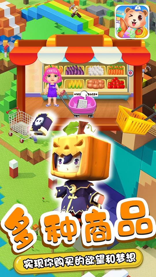 星月迷你小镇商店  v1.1图1