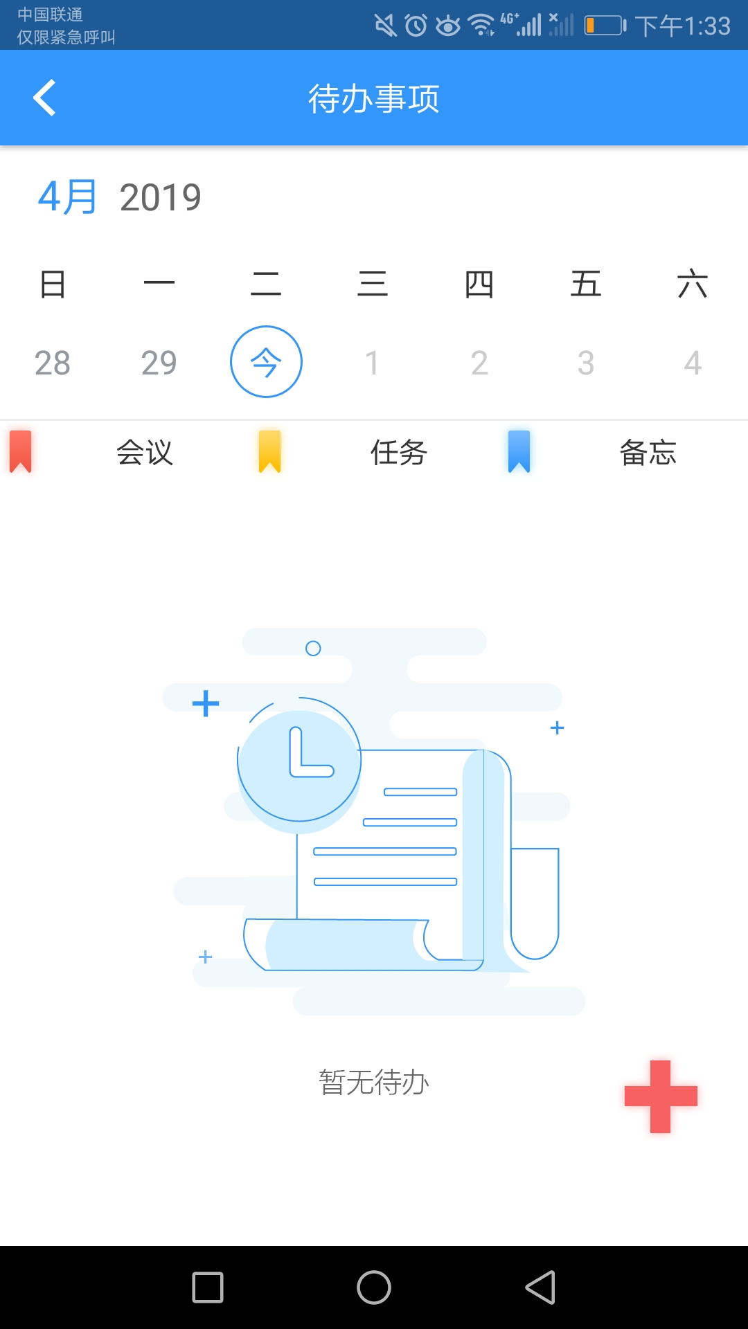 职教微校  v2.1.0图2