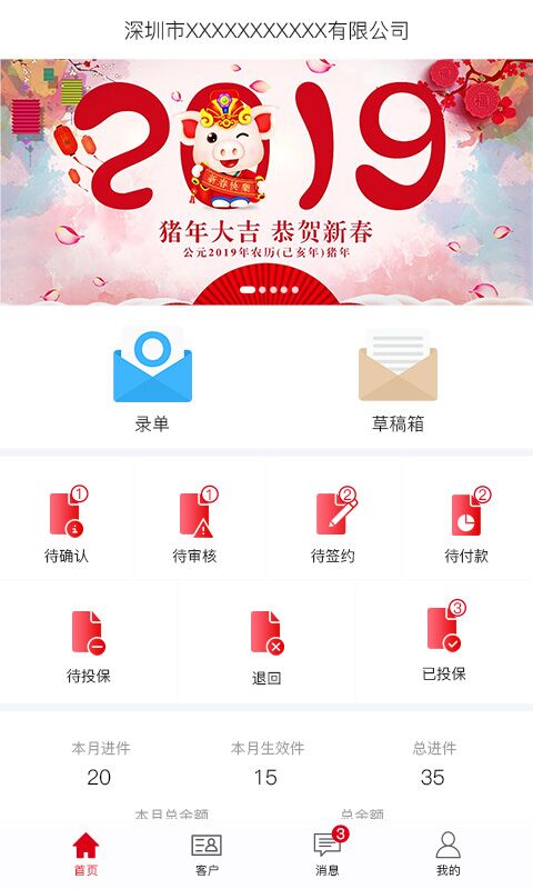 保费e  v2.2.2图2