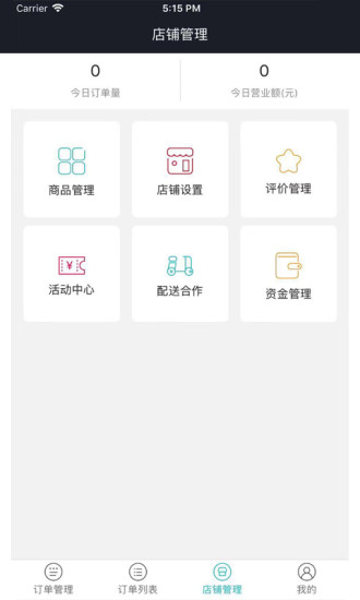 掌上好快商家版  v4.1.20190319图2