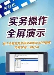 考轻松