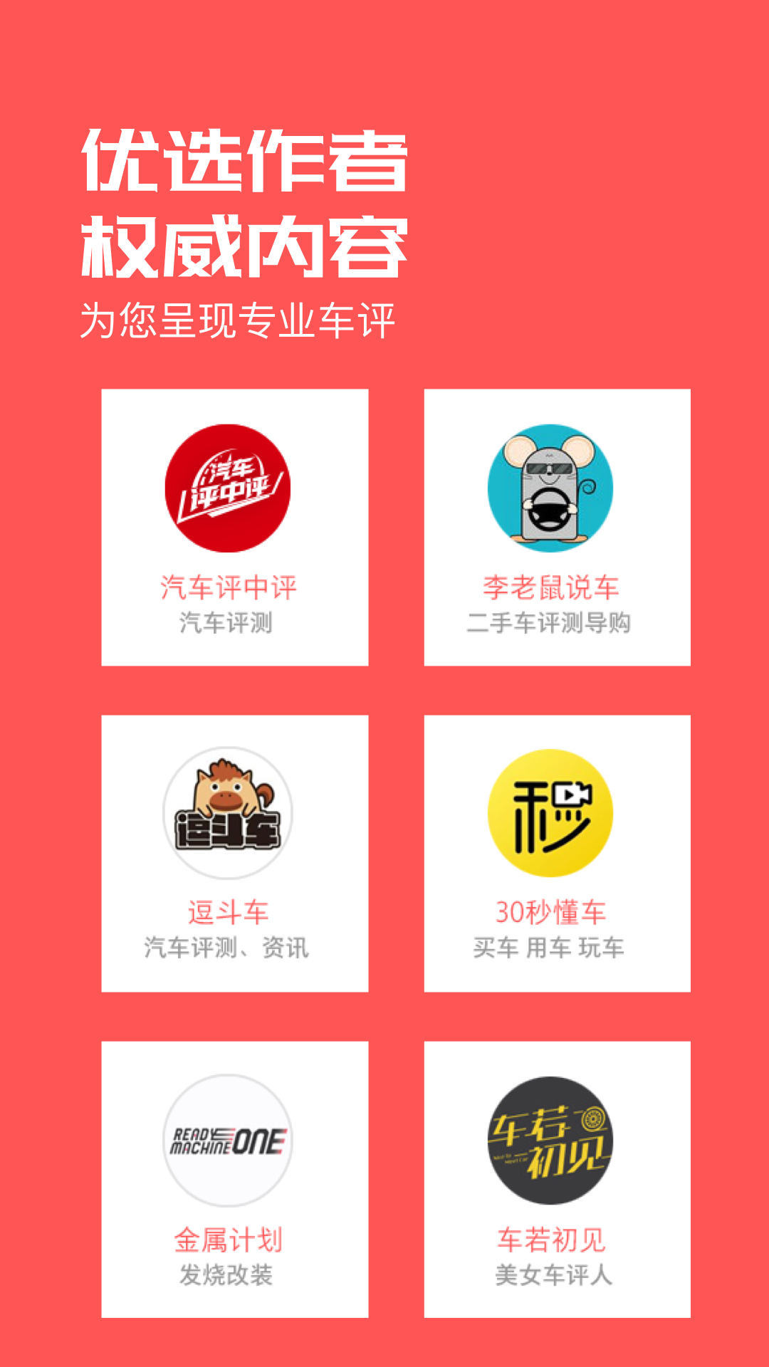 热车有评  v1.2.1图3