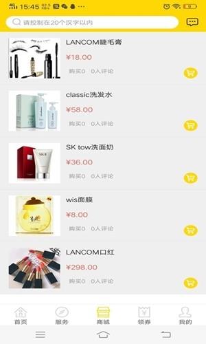 了问  v10.6.2图2