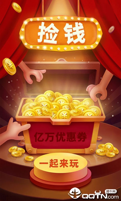 捡钱  v2.4.2图4