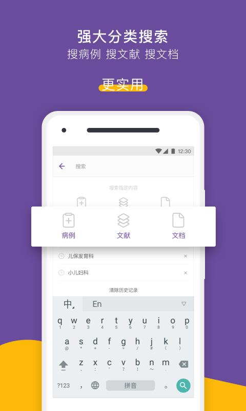 丁香园  v9.17.0图4