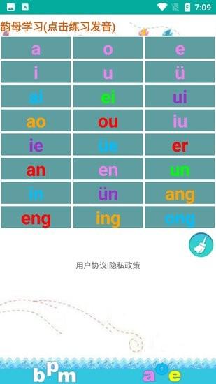 众杨拼音嘟嘟  v1.016图3
