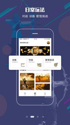 射箭Plus