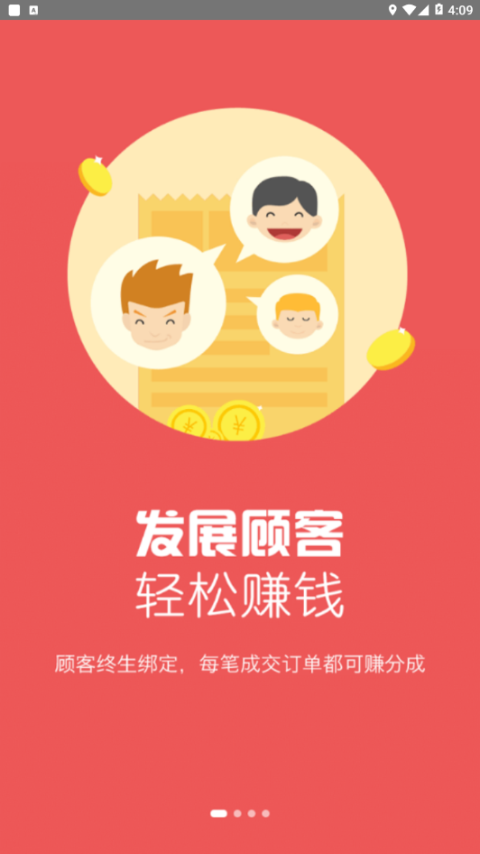 全球蛙店主  v2.6.2图4