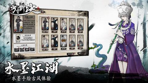 方寸对决  v1.0图3