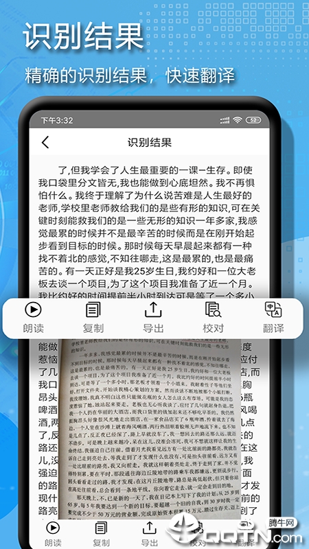 文字扫描  v9.0图1
