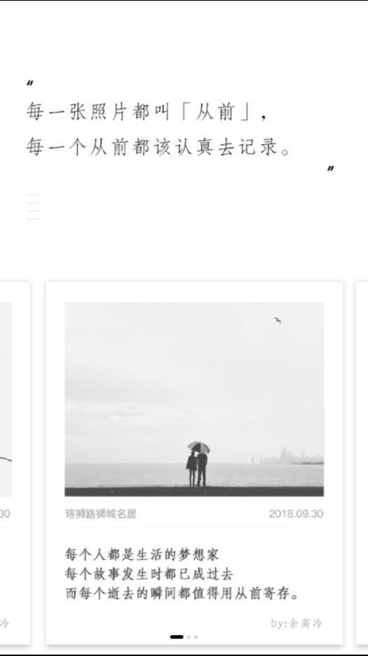 从前相册  v1.2.8图1