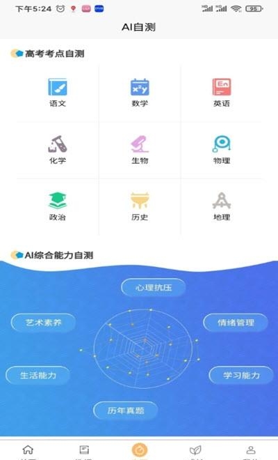 极亿考  v1.0.22图2