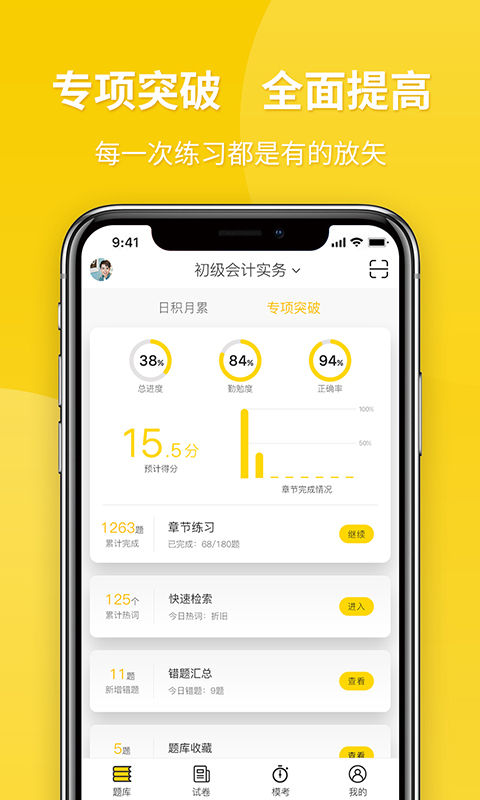 从题开始  v4.4图1