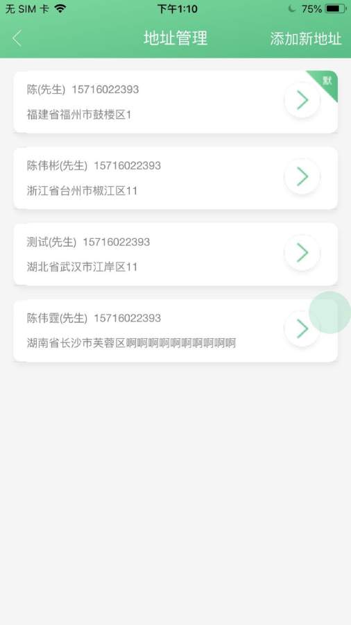 农港荟  v0.1.1图3