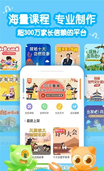 画啦啦小灯塔学堂  v2.58.0图1