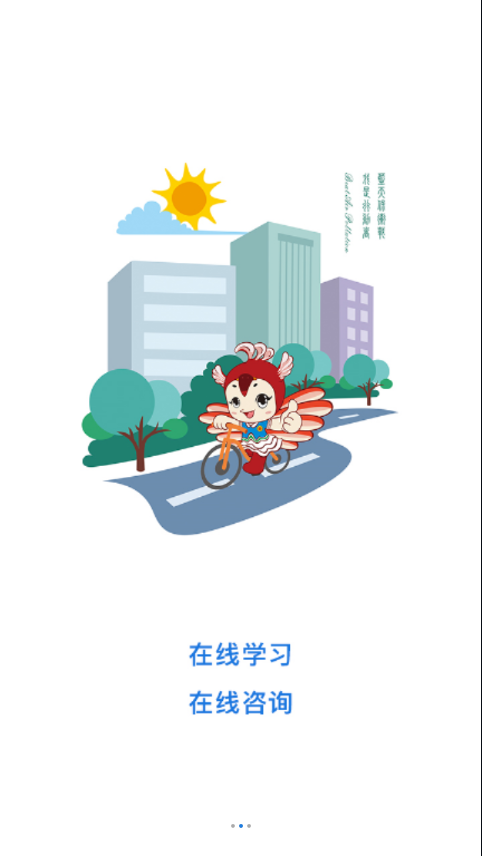 陕西绿课  v1.0.3图2