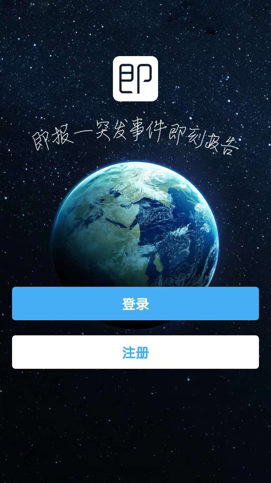 即报  v1.0.1图1