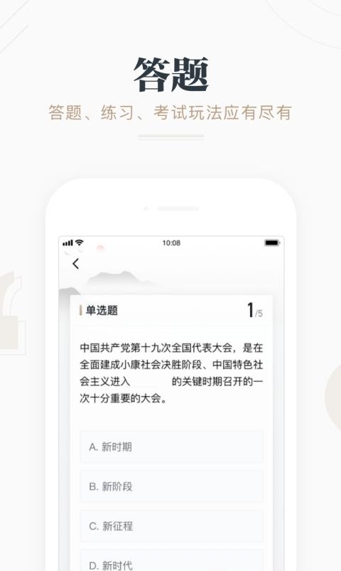 学习强国官方版