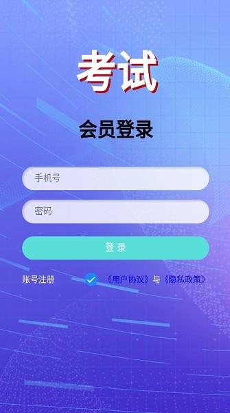 翼胜在线  v1.0图4