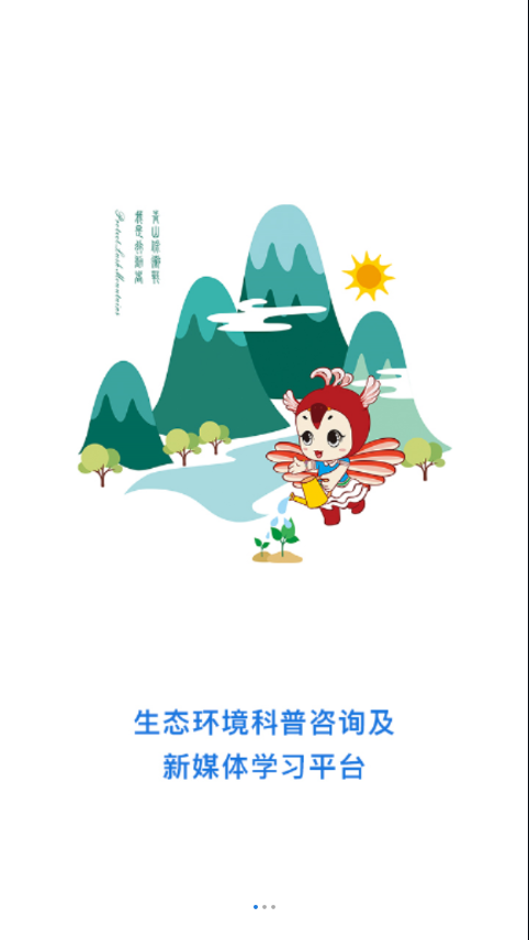 陕西绿课  v1.0.3图1