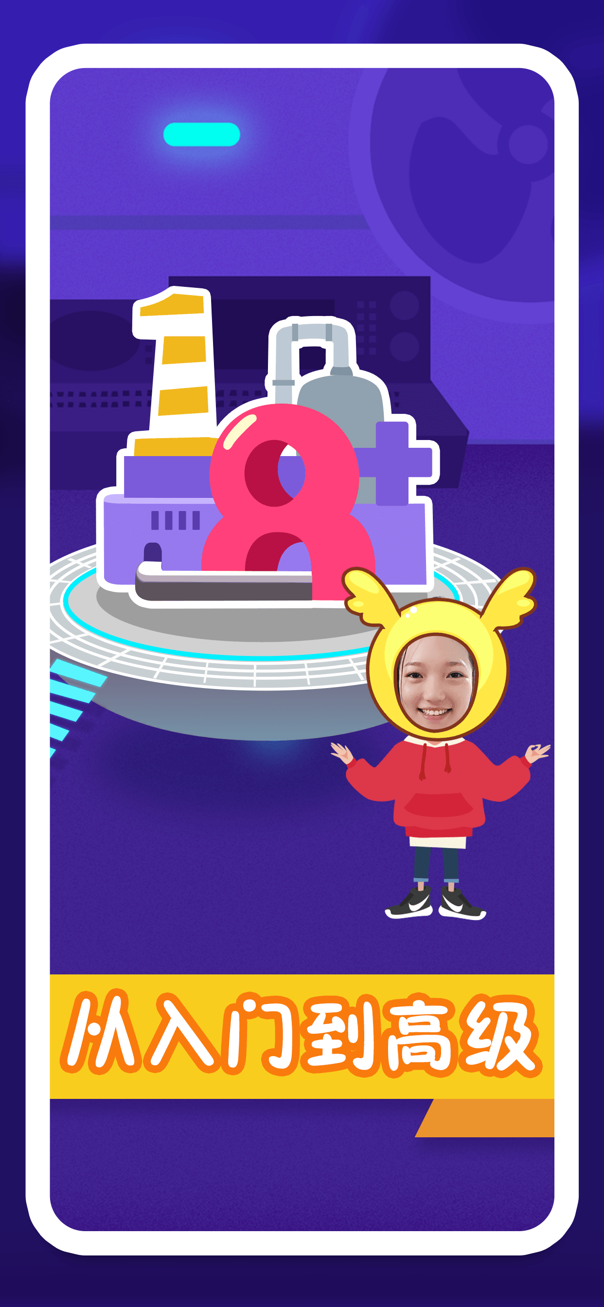 幼小数学  v2.3.2图5