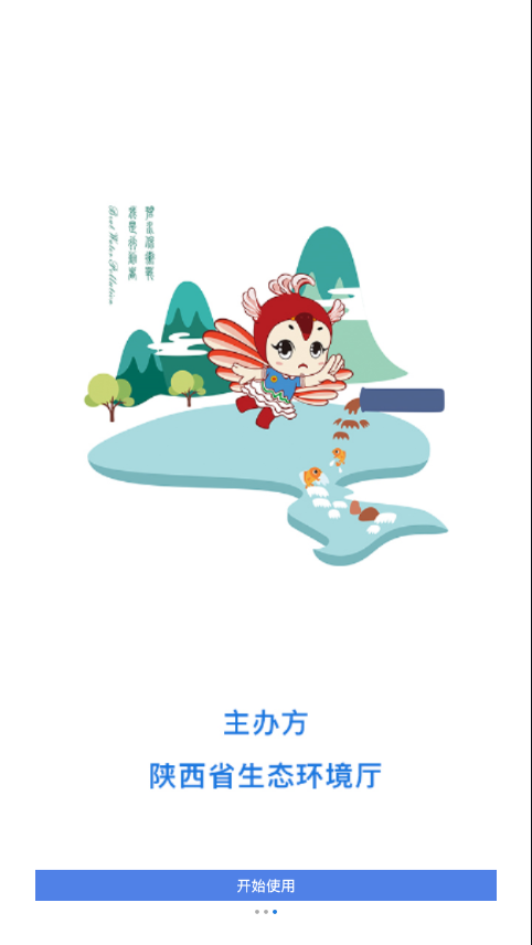 陕西绿课