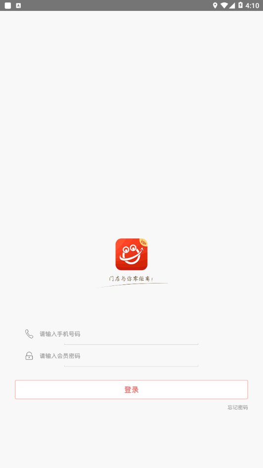 全球蛙店主  v2.6.2图3