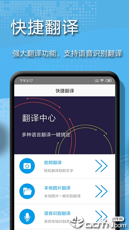 文字扫描  v9.0图2