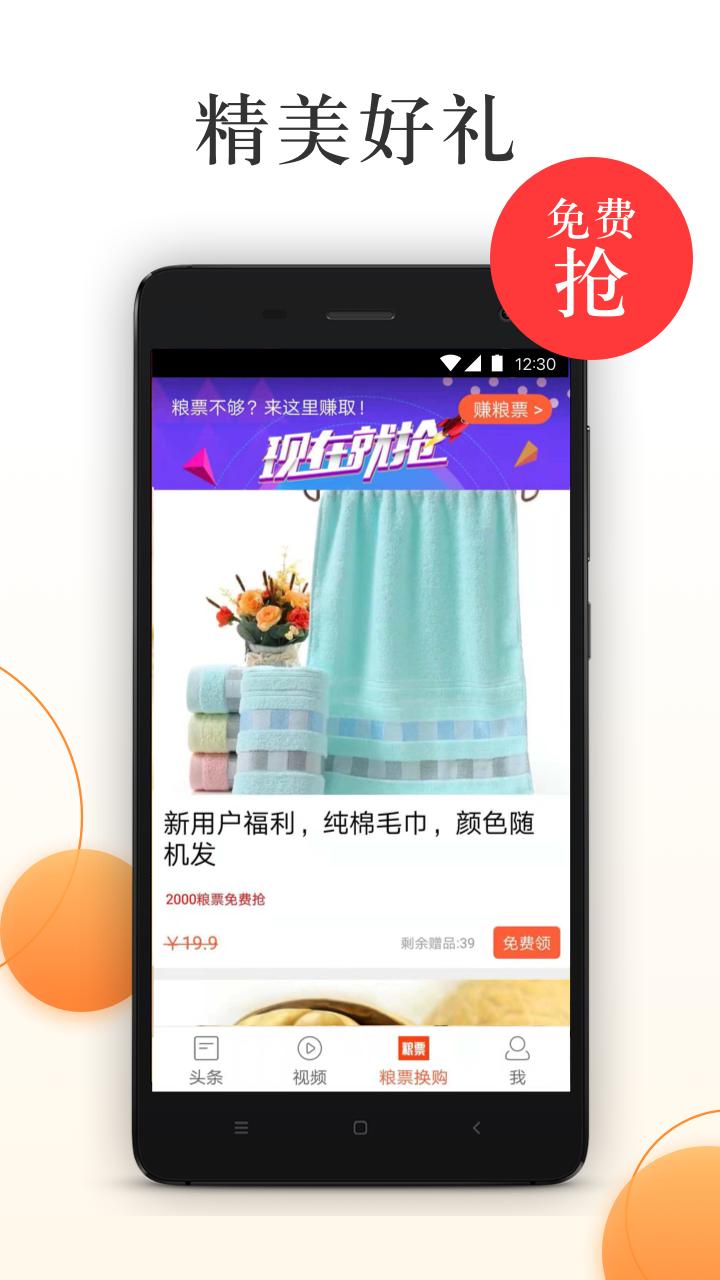 阳光头条
