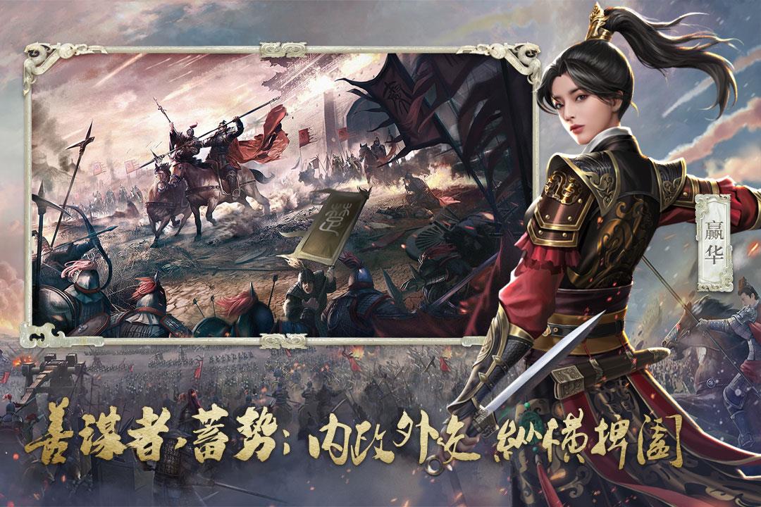 大秦帝国之帝国烽烟破解版  v1.0图1
